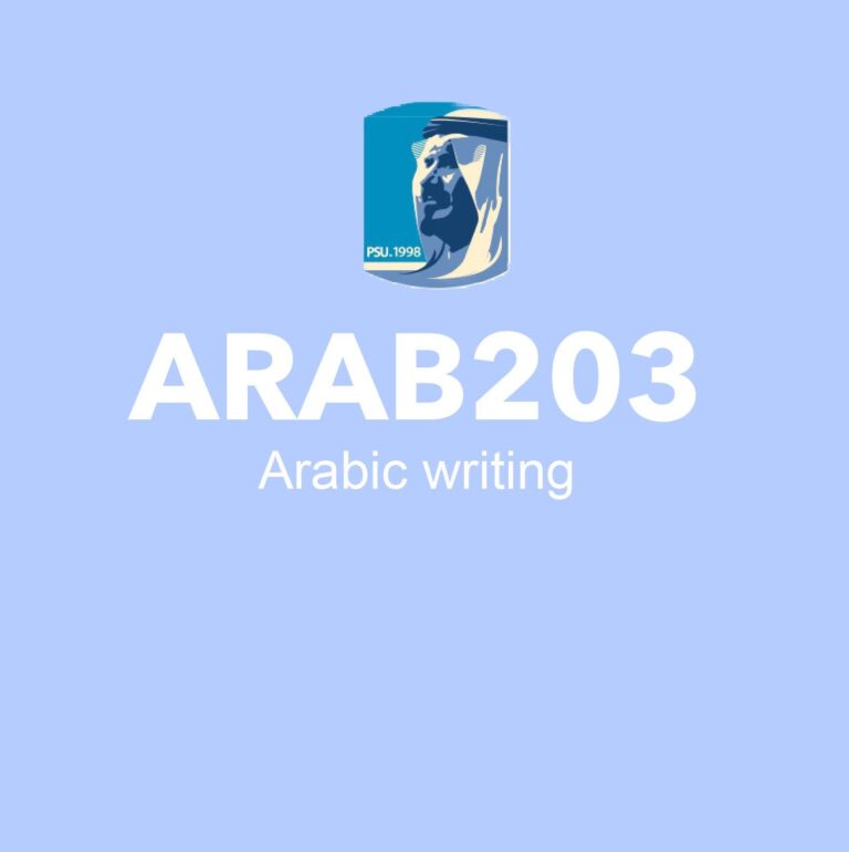 ARAB203 course